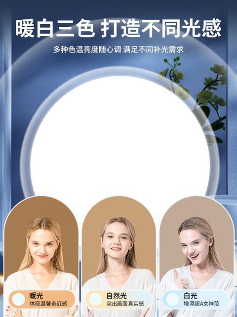 Full-Screen Live Streaming Fill Light, Beauty Lighting for Streamers, Desktop Makeup Lighting, Led Photography Live Broadcast Room Lighting, Facial Lighting for Photography detail 4