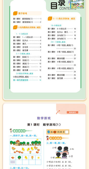 2026 New Edition Textbook Synchronized with First Grade First Semester Chinese Language and Math Practice Workbook Post-Class Daily Practice Calligraphy Book detail 12