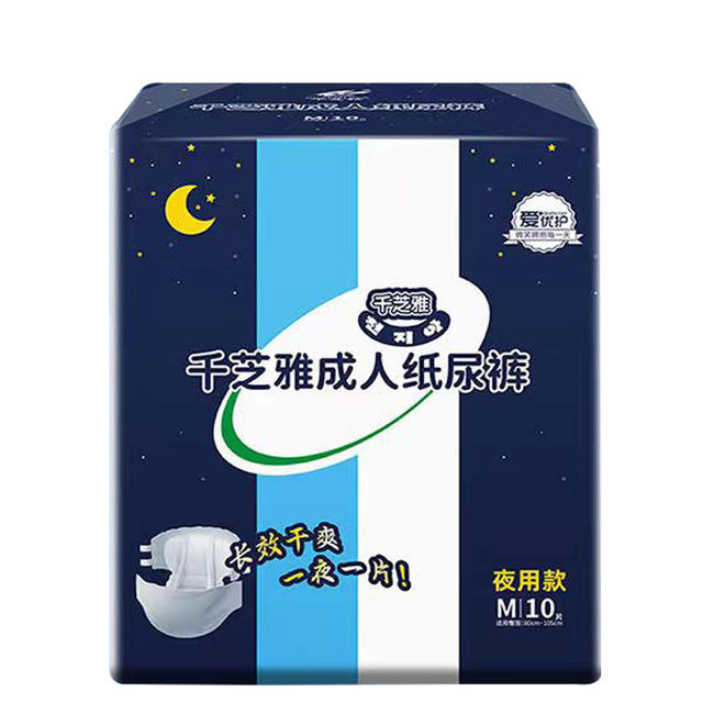 Qianzhiya diapers for the elderly large size adult diaper L elderly diaper pad male diaper pad female nursing pants