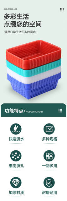 Thickened Rectangular Plastic Draining Basket, White Sorting Basket, Plastic Vegetable Washing Basket, Fruit and Vegetable Basket detail 2