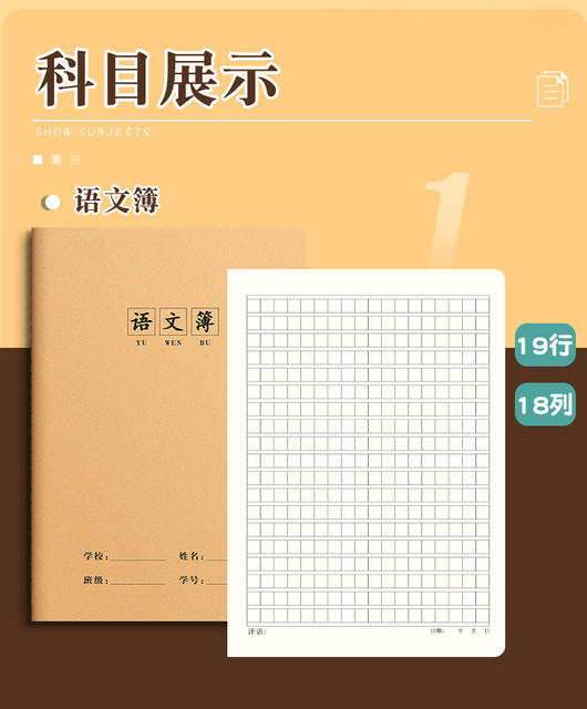 16K Notebook Homework Book English Composition Chinese Mathematics Exercise Book Junior High School Students Thickeneded Kraft Paper Notebook detail 3