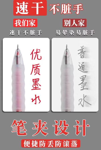Homework artifact red pen 0.5 quick-dry teachers correcting special error correction students ST press red gel pen wholesale detail 4