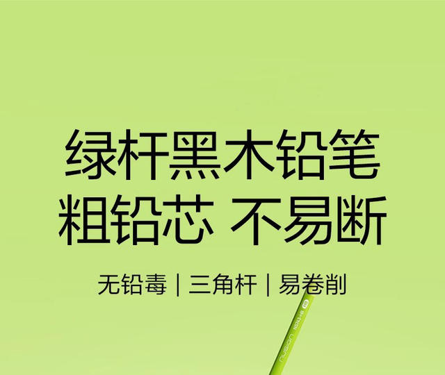 Small Green Rod Black Wood Pencil Thick Core Primary School Students First and Second Grade Special Ring Eye Protection 2B Kidsren Practice Calligraphy and Painting detail 1