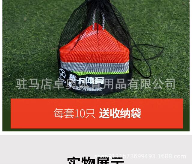 Triangular Marker Disc, Football Training Equipment, Obstacle, Basketball Auxiliary Equipment, Marker, Sensory Training Equipment detail 11