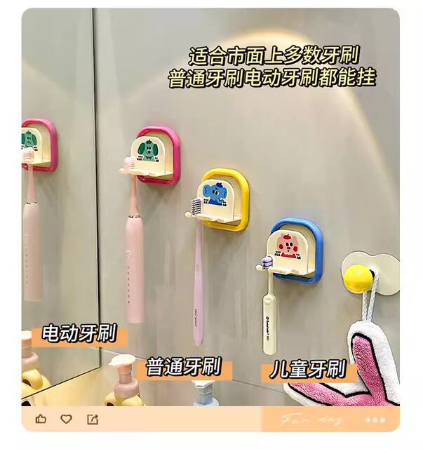 Children's Toothbrush Cup Holder, No-Drill Wall-Mounted Cute Cartoon Toothbrush Rack, Bathroom Anti-Mold Drainage Rack detail 12