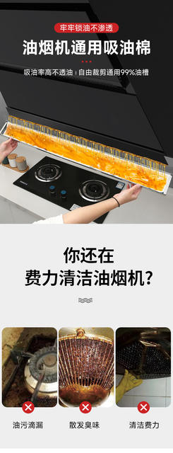 Range Hood Oil Absorbing Cotton Kitchen Household Oil Trough Special Oil Absorbing Thickened Oil Proof Sticker Universal Oil Absorbing Cotton Strip for Range Hood detail 1