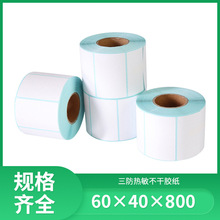 Factory wholesale thermal cash register paper 80*80 thermal printing paper 80x 80 US group hungry take-out receipt paper 80 detail 7