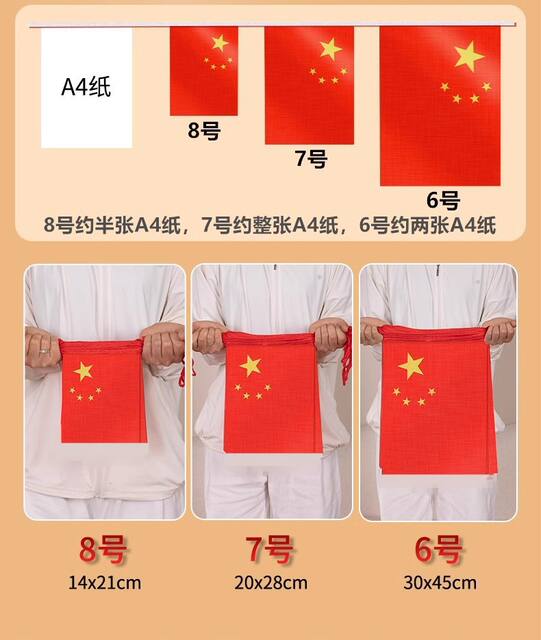 National Flag String Flag Small Red Flag Chinese Small Flag Five-Star Red Flag National Flag Decoration Hanging Flag String Flag Colorful Flag National Day Decoration detail 4