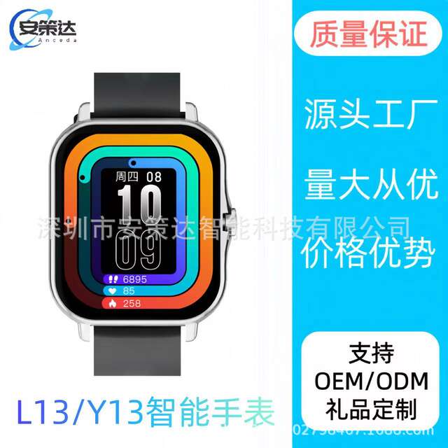 L13 Smart Watch Y13 Smart Watch Huami Bluetooth Call Message Reminder Heart Rate Exercise Step Counting Leisure detail 5
