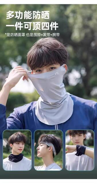 Ice Silk Cycling Mask Men's Outdoor Anti-Uv Sunshade Full Face Scarf Long Ice Sleeve Sun Protection Hat Combination Set detail 5
