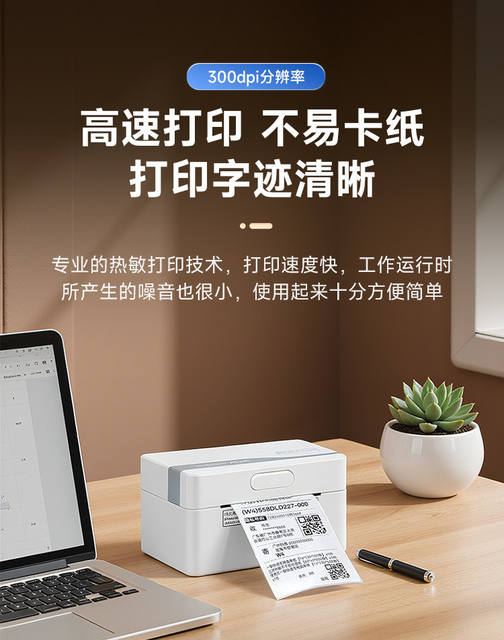 Xinye D35E Express Delivery Printer for Single-Sheet Waybill, Bluetooth Electronic Waybill, Thermal Barcode, Cross-Border Label Printer detail 8