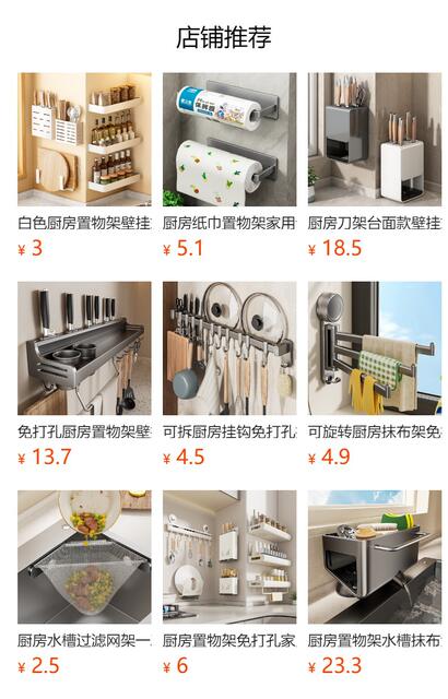 Kitchen Storage Rack Multi-Functional Punch-Free Condiment Rack Wall-Mounted Condiment Jar Storage Rack detail 2