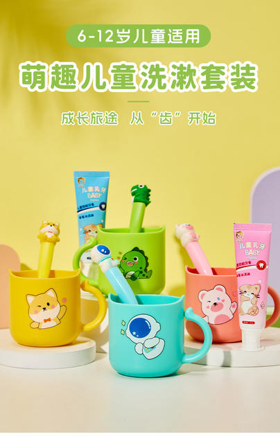 Children's Oral Care suit Toothbrush Toothpaste Cup Cartoon Oral Hospital Opening Gift Wholesale detail 1