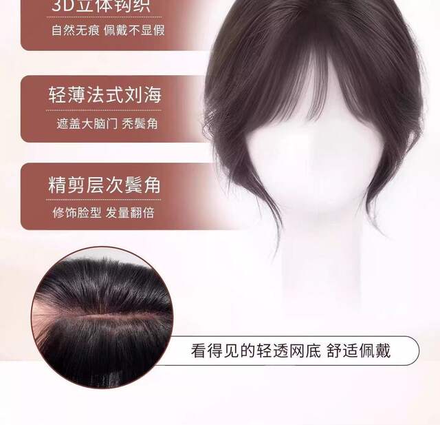 Fake Hair Bangs for Women, Mixed with Real Hair, to Increase Hair Volume, Create a Fluffy High Crown, and Achieve a French-Style Straight Bangs Look detail 6