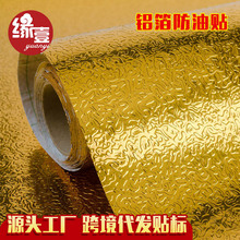 Waterproof Wall Stickers Kitchen Stickers Wallpaper Self-Adhesive Thickened Cabinet Moisture-Proof Aluminum Foil Paper Resistant to High Temperatures and Oil Stains detail 7