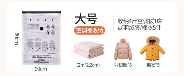 Thickened Vacuum Compression Storage Bags for Clothes, Quilts, down Jackets, Outdoor Travel Storage, Special Sealing detail 9