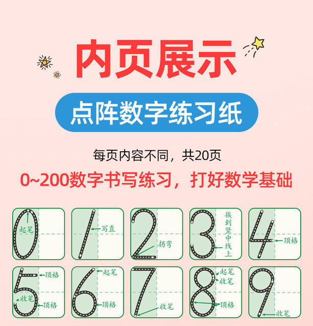 Children's Digital Handwriting Practice Book, Dot Matrix Pen Control Training, Kindergarten Copybook, Tracing Book for Middle and Upper Kindergarten Classes detail 6