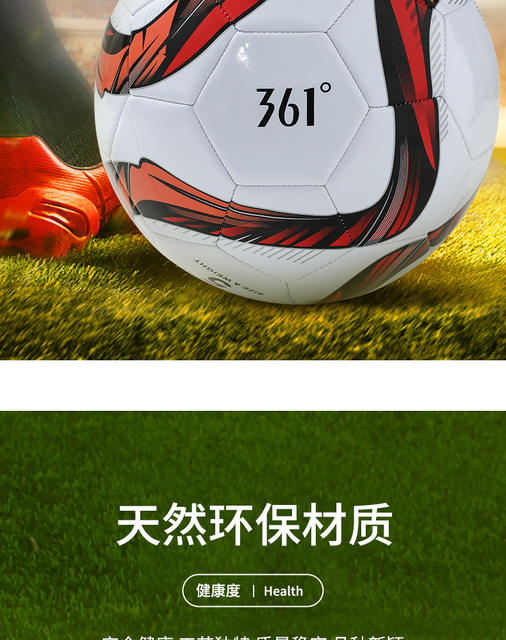 361 ° Authentic Kidsren's Football Primary School Students Middle School Students World Cup Professional Football Genuine Leather No. 4 No. 5 Ball detail 3
