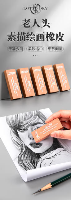 Old man's head rubber wholesale sketch painting high-gloss studio eraser supplies a box of primary school students learning stationery detail 2