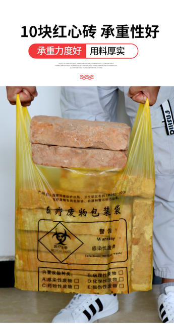 Medical Waste Garbage Bag Thickeneded Clinic Waste Garbage Bag Yellow Satchel Medical Waste Disposable Garbage Bag detail 11
