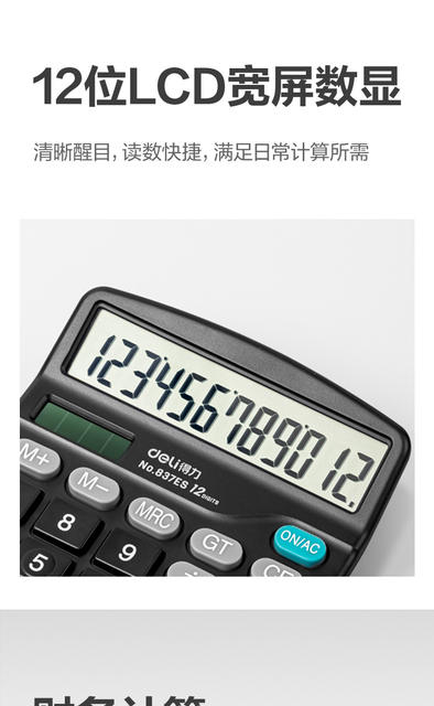 Deli Calculator for Office Use, Accounting-Specific Solar Calculator for Students, University Finance Small Size detail 5