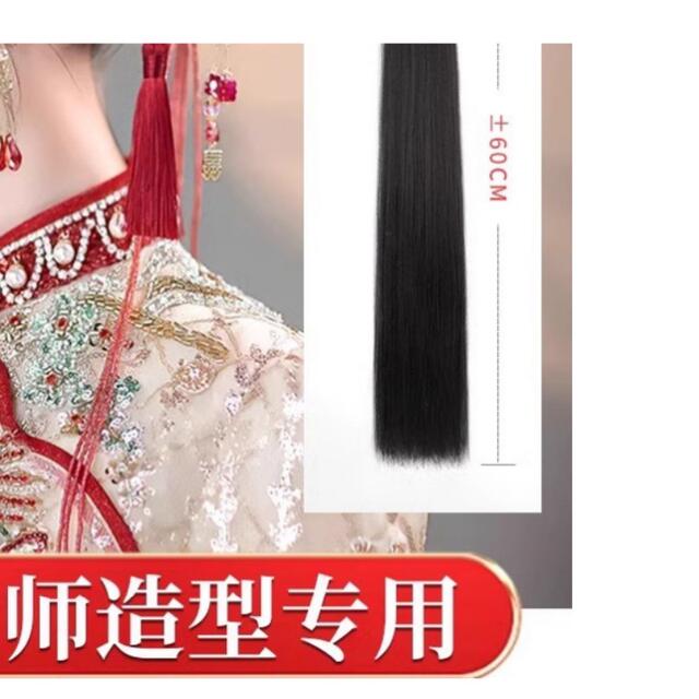 New Chinese Style Makeup Artist Special Simulation Ancient Dress Bride's Hair Pieces Naturally Split Versatile Style Hair Row Wig detail 2