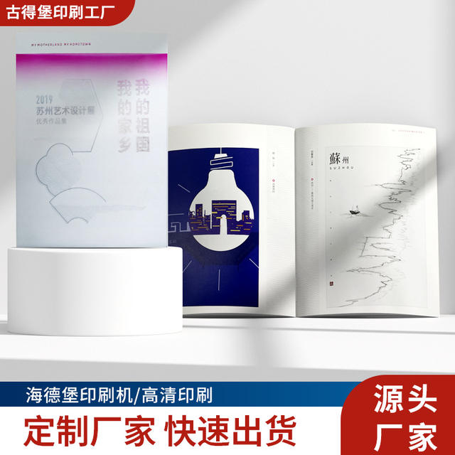 Hardcover Coated Paper Brochure Exhibition Catalog A4 Saddle-Stitched Cover with Gold Stamping and Color Pages, Can Be Designed and Printed by a Printing Factory