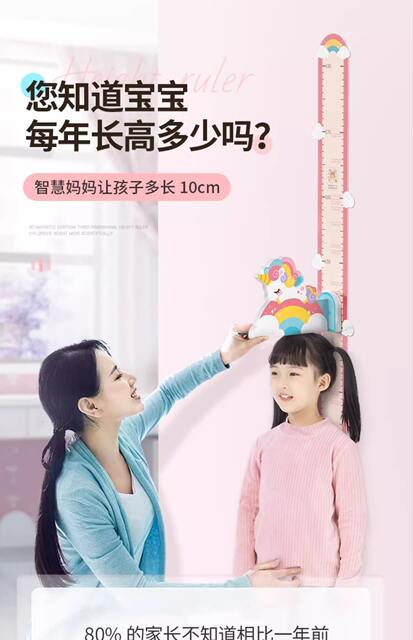 Children's height measuring wall stickers magnetic suction baby height measuring stickers wallpaper removable without hurting the wall precise instrument ruler artifact detail 4