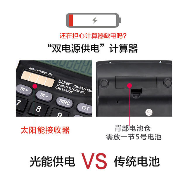 Office Supplies 837 Solar Calculator Dual Power Supply 12-Bit Large Display Accounting Computer Cross-Border Supply detail 6
