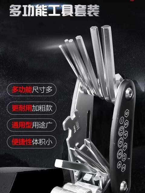 Bicycle 16-in-1 Multifunctional Repair Tool, Internal and External Hexagonal Screwdriver, Wrench Set, Essential for Cycling detail 1