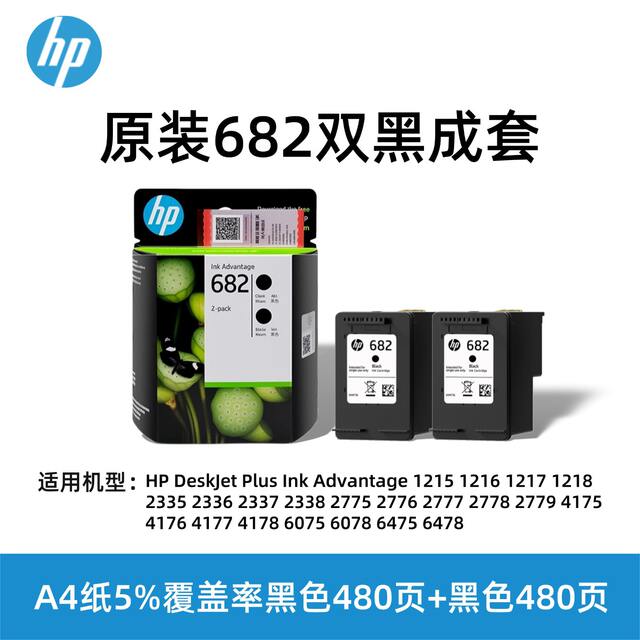 Original Hui 682 Ink Cartridge 2336 1216 4175 4178 2775 2776 2777 2778 Printer detail 7