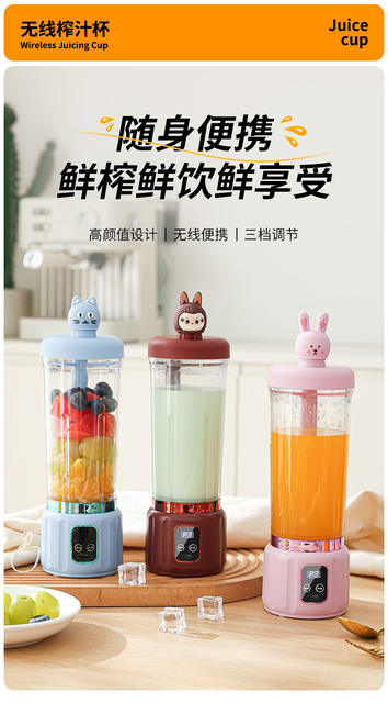 Portable Blender Fruit Juicer Cup Cordless for Milkshakes and Smoothies Juicer Blender Source Factory detail 1