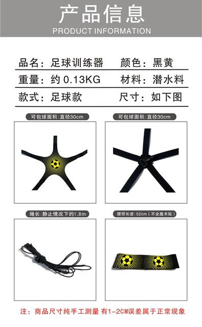 Football Ball Bag, Ball Ball Bag for Primary and Secondary School Students, Ball Control Training, Football Training Belt Artifact, Football Ball Bag Equipment detail 4