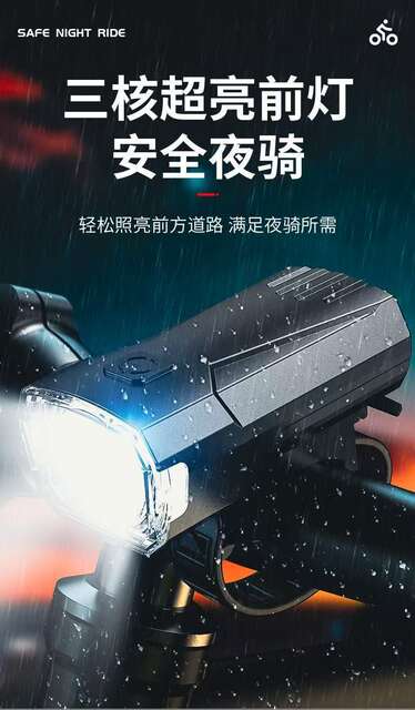 In-Stock Wholesale Bicycle Light Type-C Charging 3Led Outdoor Night Riding High-Brightness Mountain Bike Front Light detail 1