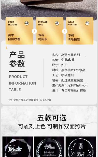 Creative Solid Wood Crystal Trophy Custom Engraving Company Annual Meeting Employee Souvenir Award Competition Medal Wholesale detail 3