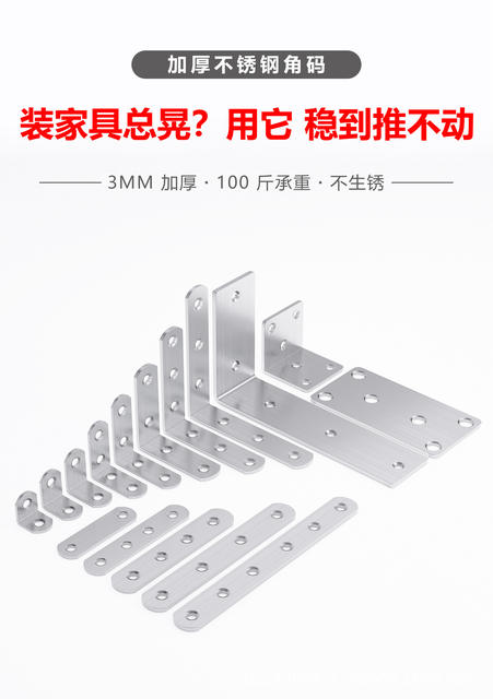 Stainless Steel Angle Bracket 90-Degree Right Angle Fastener Shelf Support L-Shaped T-Shaped Furniture Connector Right Angle Fastener detail 1