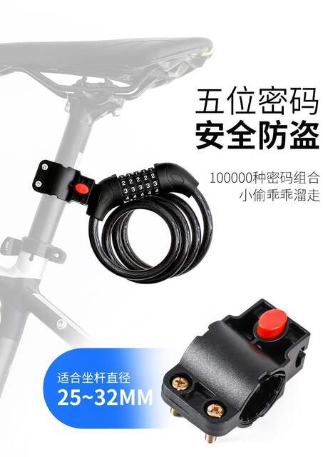 Bicycle key lock mountain anti-theft combination lock mountain bike portable chain steel cable electric bike bicycle lock detail 4
