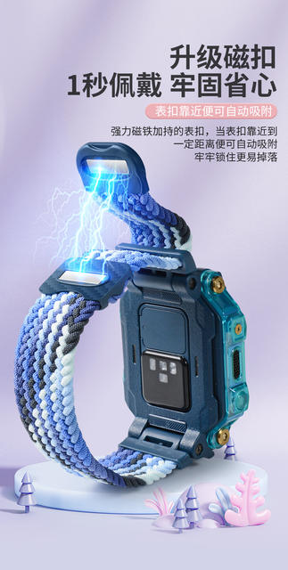 For small genius phone watch Z987653210 Q series D series magnetic woven elastic strap detail 4
