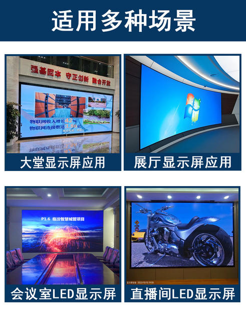 Led Indoor Display Cob Small Spacing P0.9 Conference Room Lecture Hall High-Definition Digital Advertising Screen Factory Direct Delivery detail 9