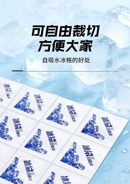 Water-Filled Thickened Disposable Ice Packs Wholesale Portable Foldable Self-Sealing Ice Packs for Delivery and Cold Chain Use detail 6