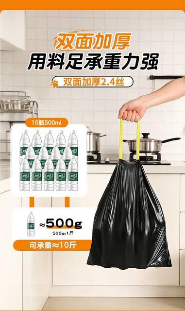 Thickened Tear-Free Garbage Bags for Home Use, Ultra-Thick for Dormitories and Bathrooms, Automatic Sealing, Durable and Sturdy, Pull-Out Style for Household Kitchen detail 5