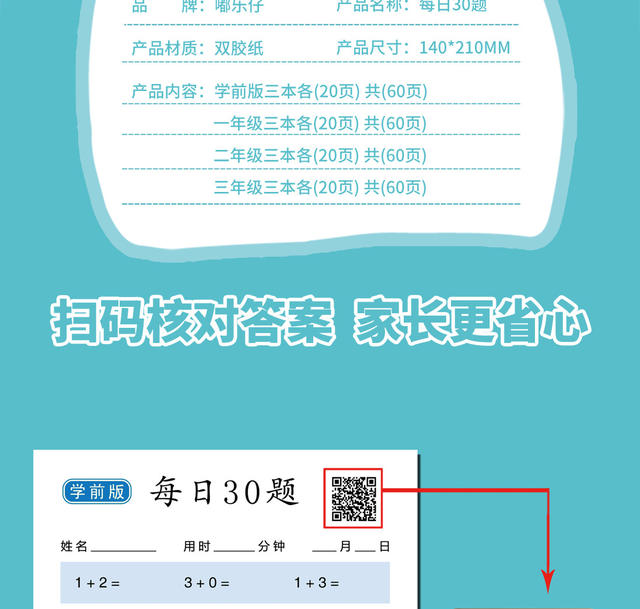 Daily 30 Questions First-Grade Math Oral Calculation Question Cards Primary School Addition and Subtraction Within 100 Exercise Book Copybook detail 5