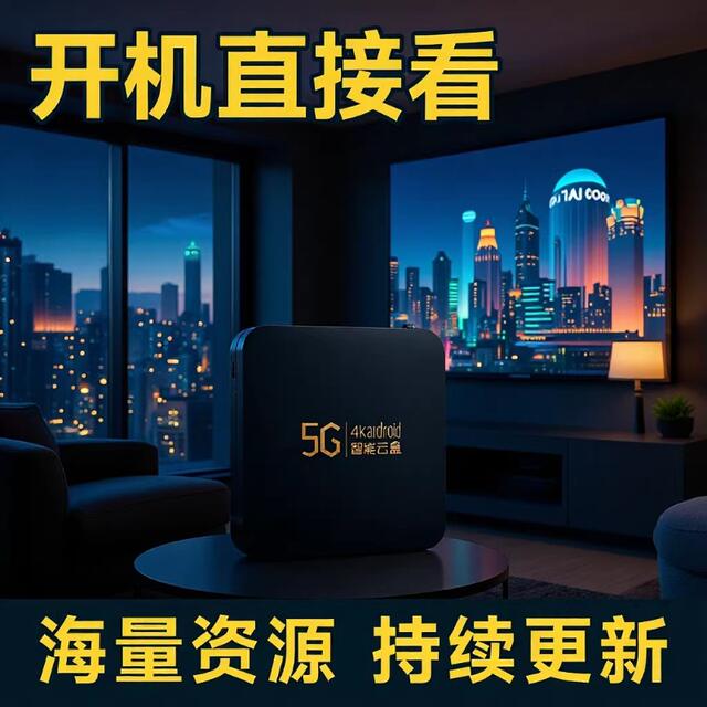 Internet Tv Set-Top Box Tv 5g Dual-Band Bluetooth Wifi Supports High-Definition Playback and Screen Projection, Supports Projector detail 1