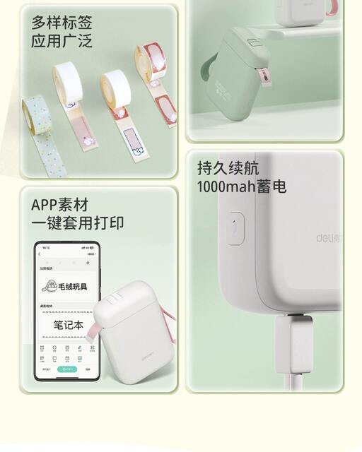 Deli Q1A Label Printer Home Handheld Portable Bluetooth Mini Small Thermal Hit Price Name detail 9
