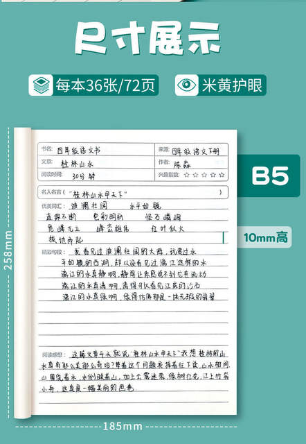 Reading Notebook Good Words and Sentences Excerpts Reading Notebook Pupil Cards Accumulated over the Year detail 3