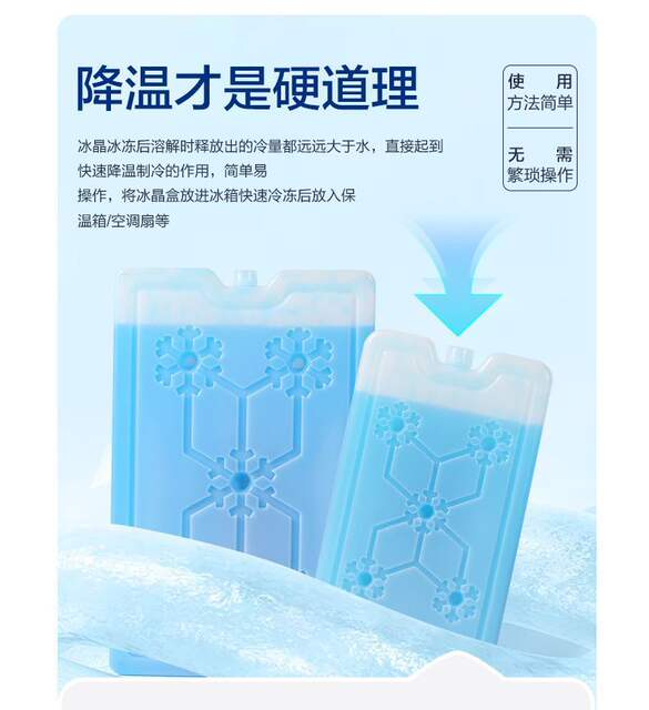 Free Shipping In-Stock Direct Delivery Ice Sheet Preservation Ice Sheet Cooling Ice Crystal Box Ice Brick Air Conditioner Fan Ice Bag Stall Ice Pack detail 8