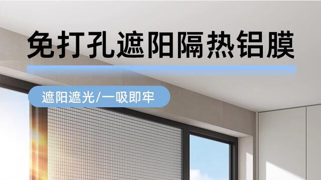 Insulation Cotton, Thermal Insulation Cotton, Roof Pearl Cotton, Window Sunroom, Roof Aluminum Foil, Waterproof and Sun-Proof, Fully Blackout Insulation Film detail 5