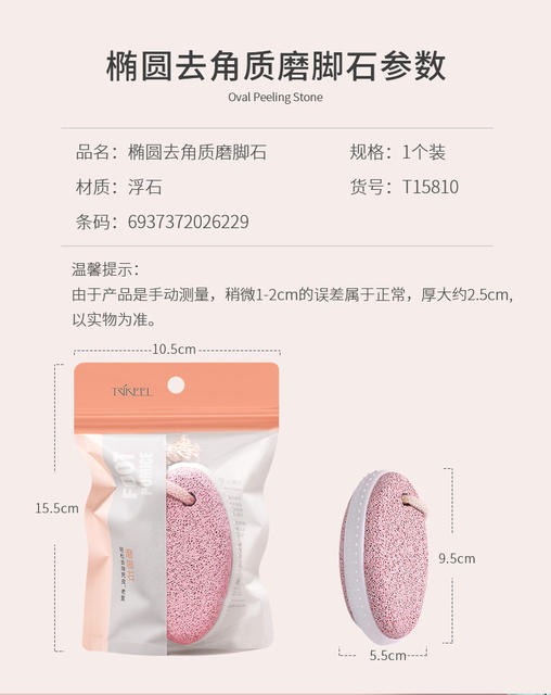 Chuanqi Er Foot Grinding Stone Foot Pedal File Foot Grinding Artifact to Remove Heel Dead Skin Calluses Pedicure Volcanic Pomice Rubbing Stone detail 6