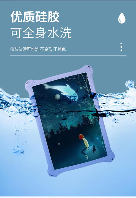 Applicable new product Supreme Glory tablet V7 computer 5GWIFI learning machine protective jacket 12-inch tablet silicone case detail 7