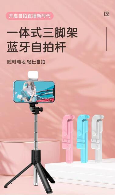 Multifunctional Bluetooth Mobile Phone Selfie Stick for Live Streaming and Photography, Foldable 360 ° Rotating Integrated Floor Tripod detail 1